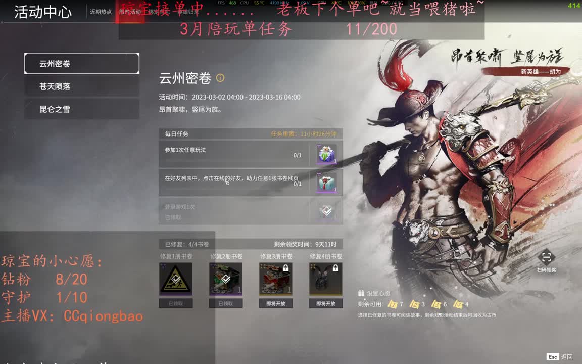 老板来下个单吖~征神排位都可~ 第2段