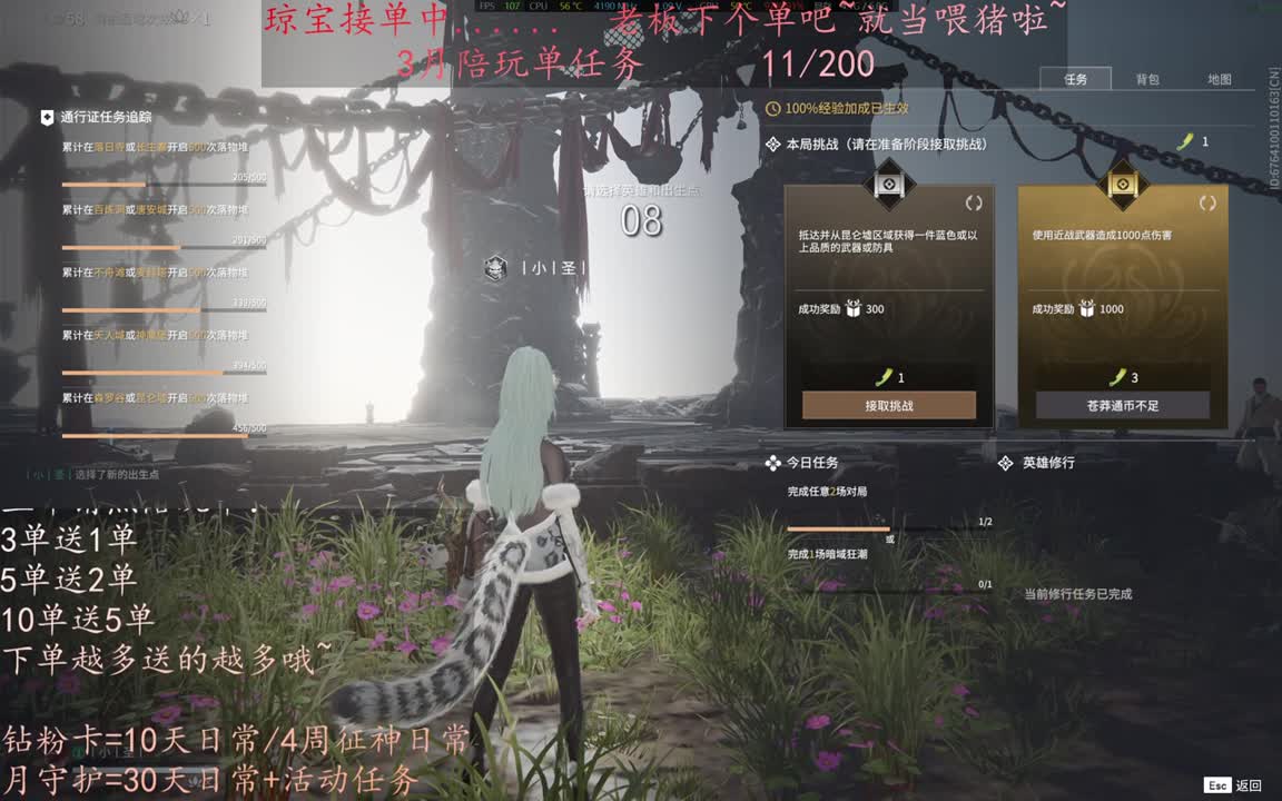 老板来下个单吖~征神排位都可~ 第3段
