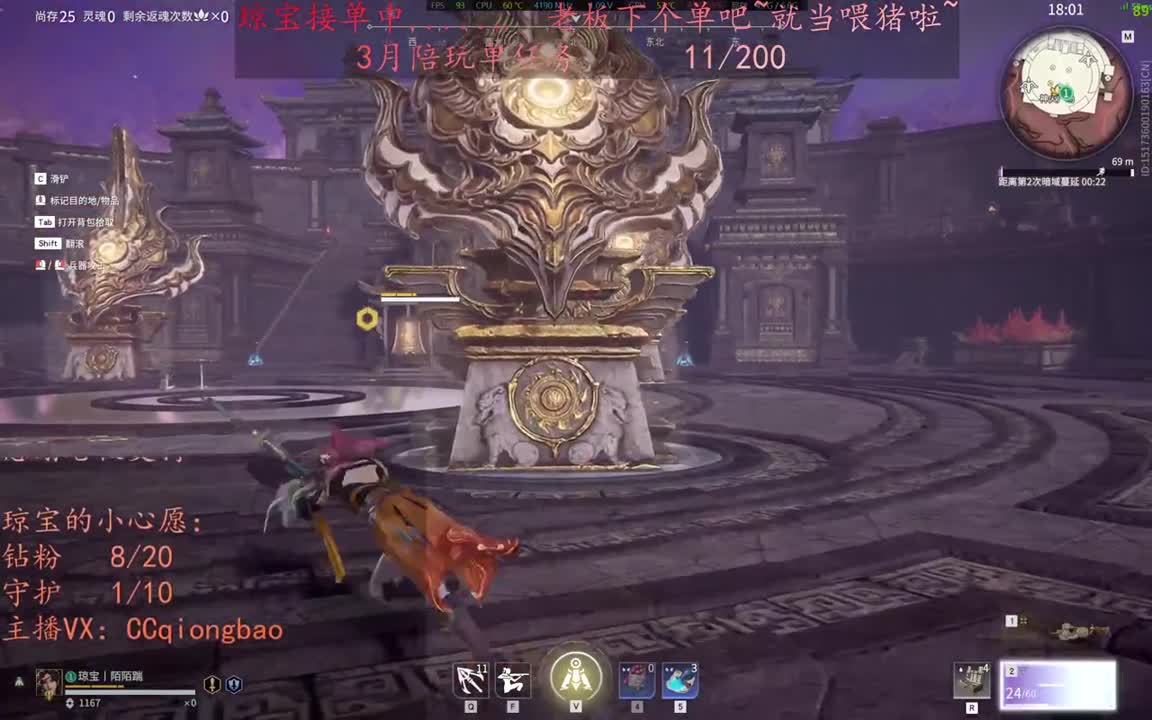 老板来下个单吖~征神排位都可~ 第2段