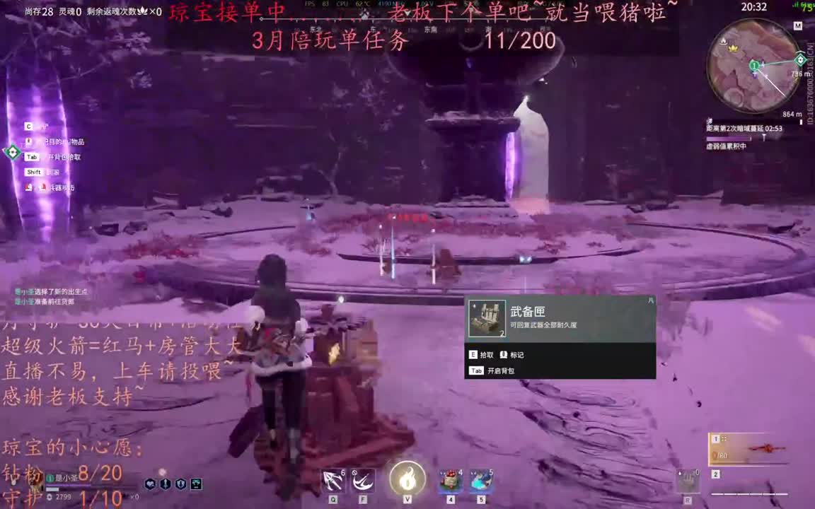 老板来下个单吖~征神排位都可~ 第3段