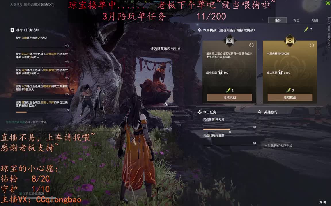 老板来下个单吖~征神排位都可~ 第4段