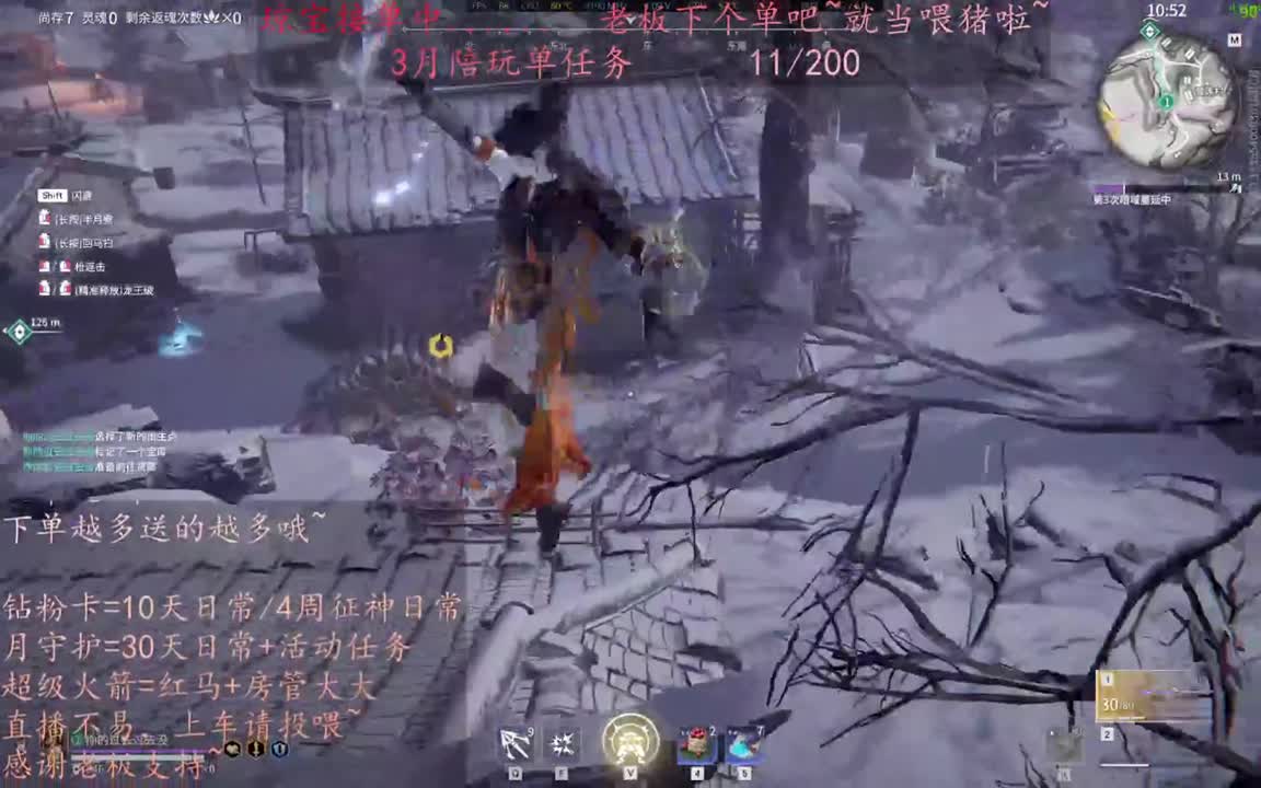 老板来下个单吖~征神排位都可~ 第5段