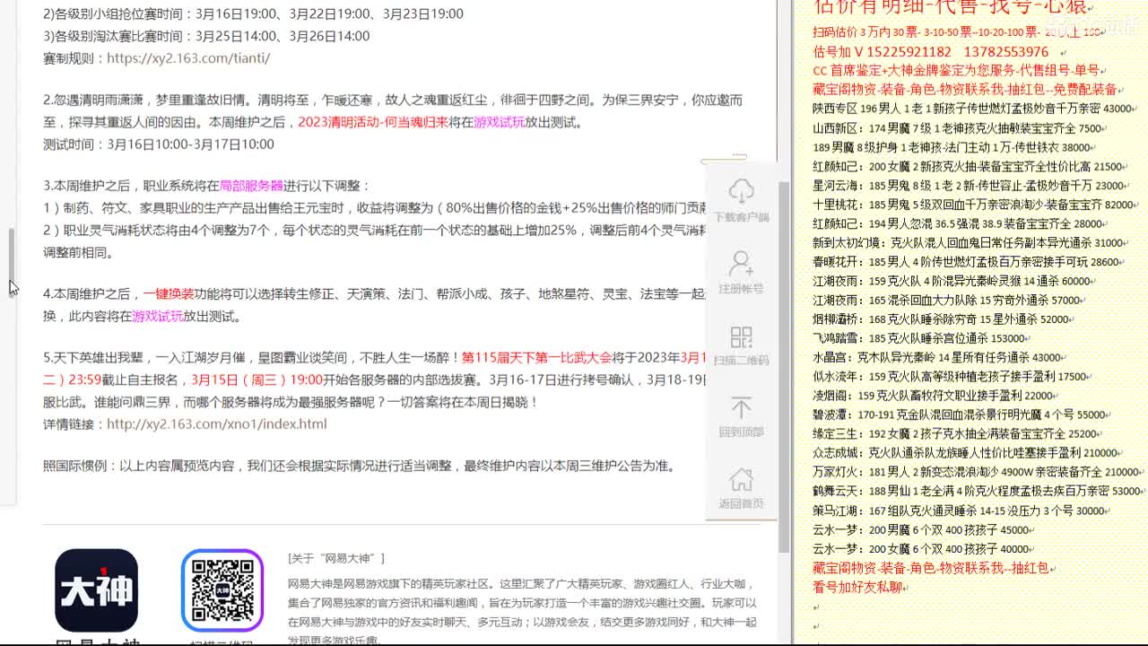 心猿-估价找号帮出号-养娃 第1段