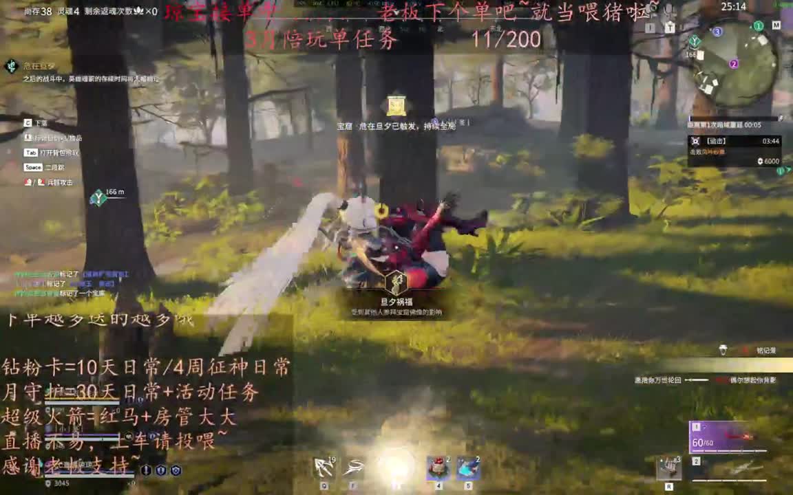 老板来下个单吖~征神排位都可~ 第7段