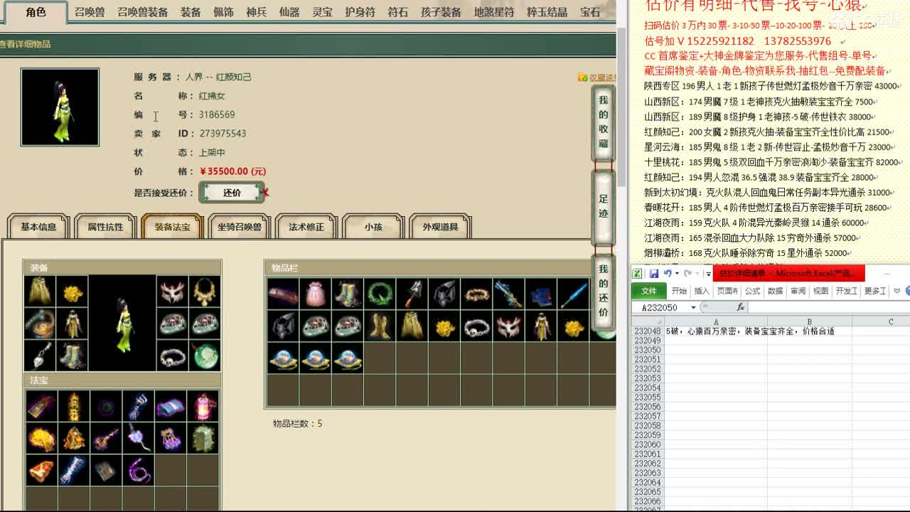 心猿-估价找号帮出号-养娃 第7段