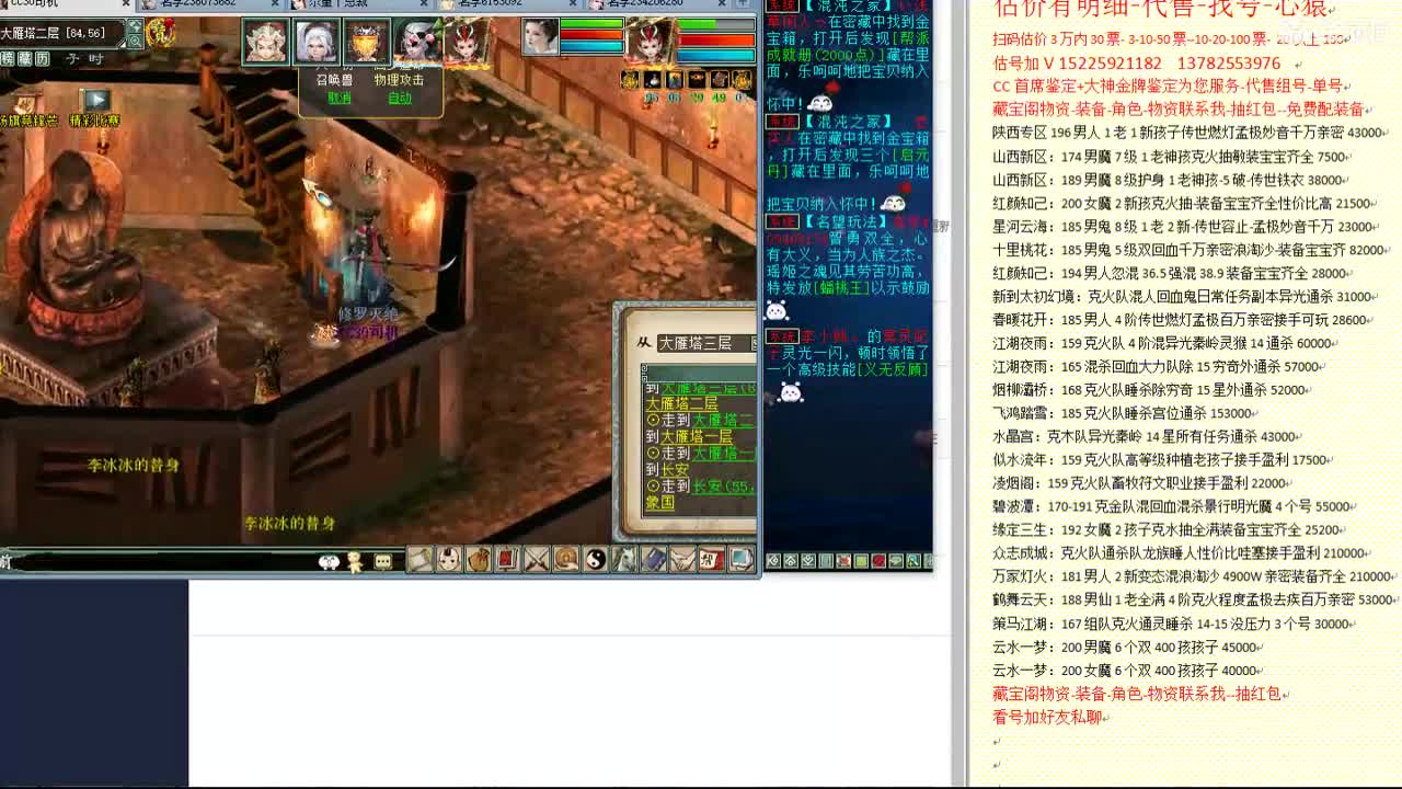 心猿-估价找号帮出号-养娃 第9段