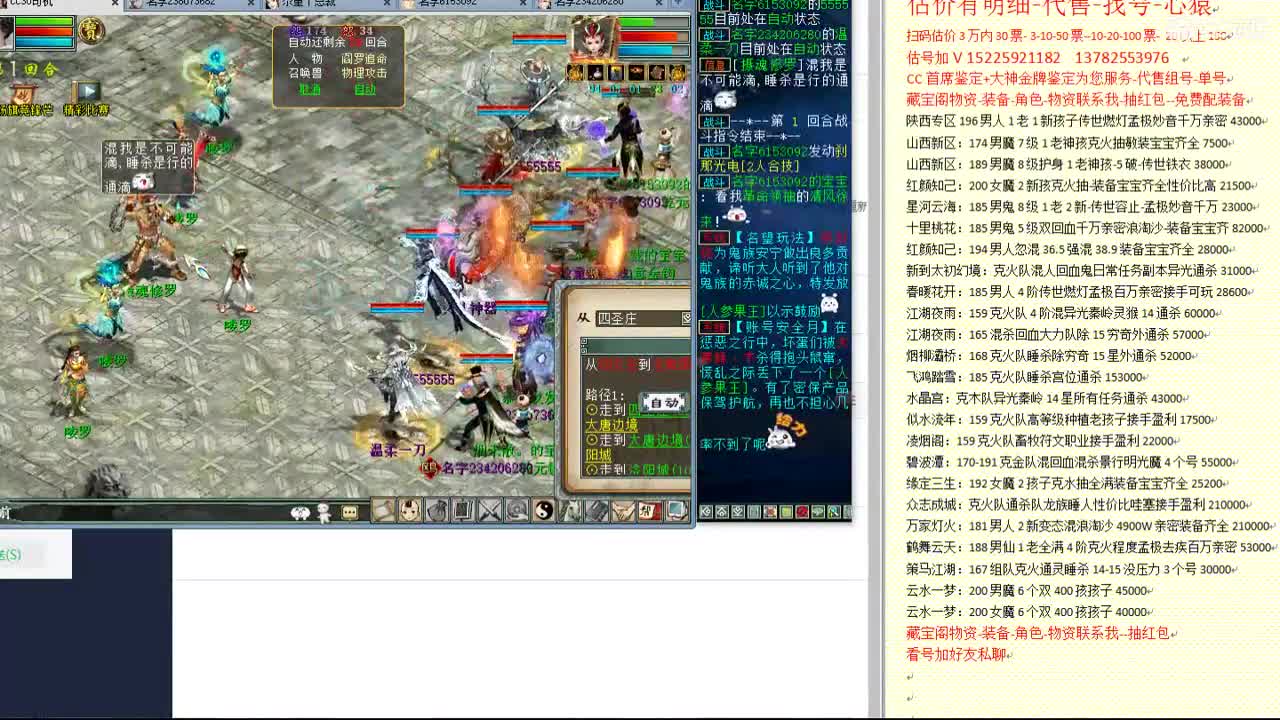 心猿-估价找号帮出号-养娃 第10段