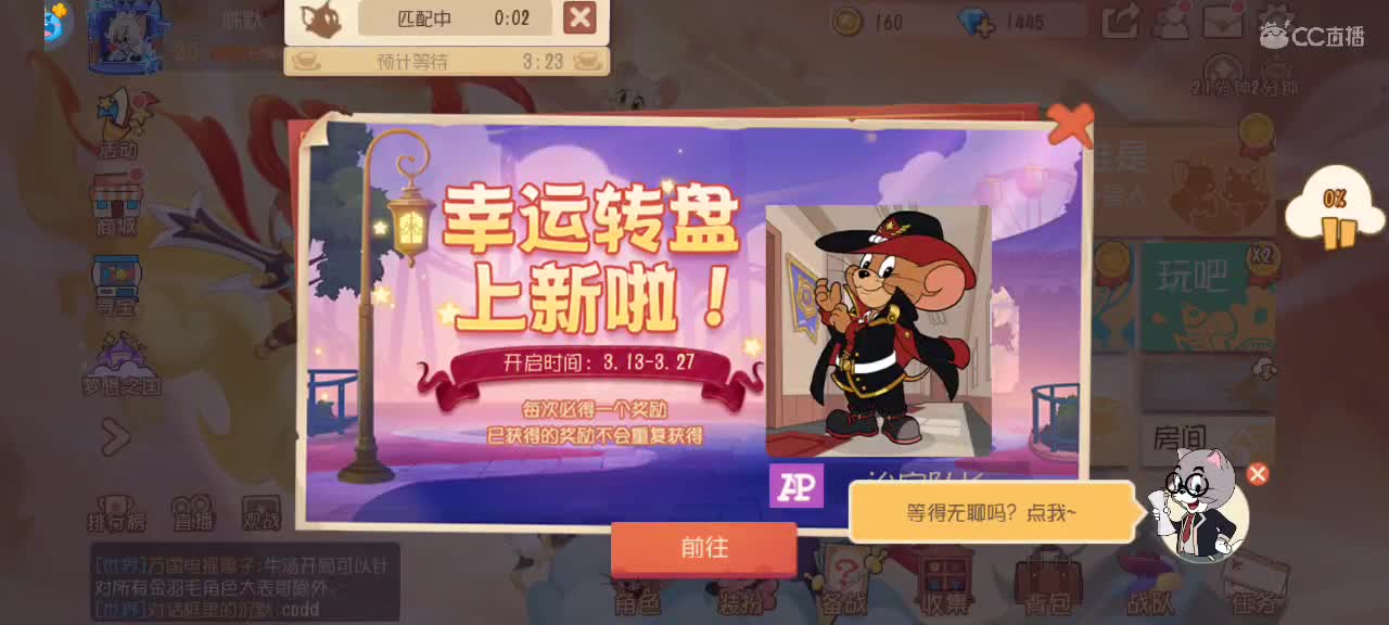 猫天梯——砥砺前行 第1段