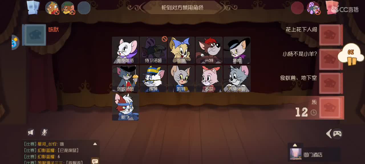 猫天梯——砥砺前行 第4段