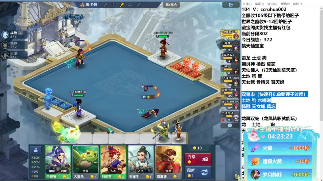 炼妖接资源 第4段