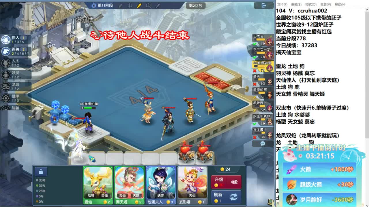 炼妖接资源 第6段