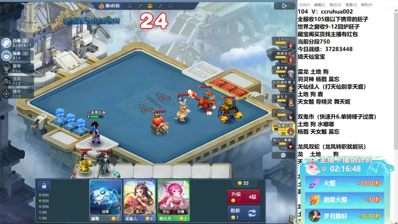 炼妖接资源 第8段