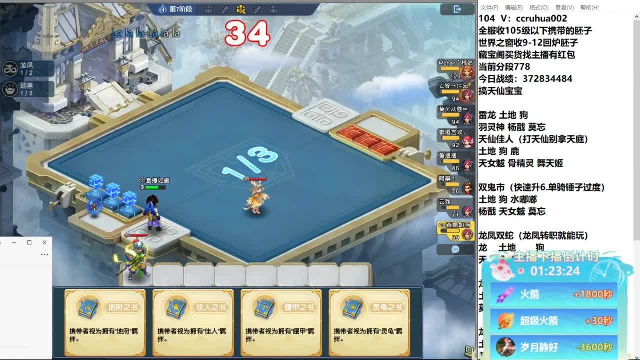 炼妖接资源 第10段