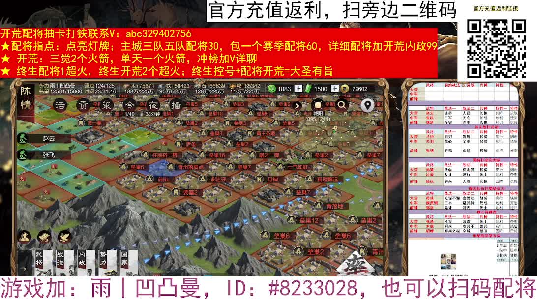 X2552今夜大场面，动车打延津 第4段