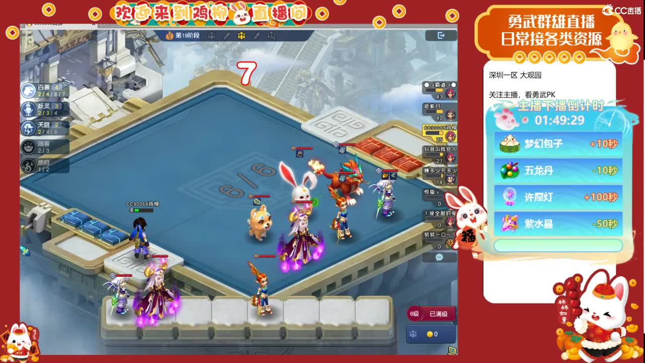 大观园勇武！自走棋上分咯！ 第1段