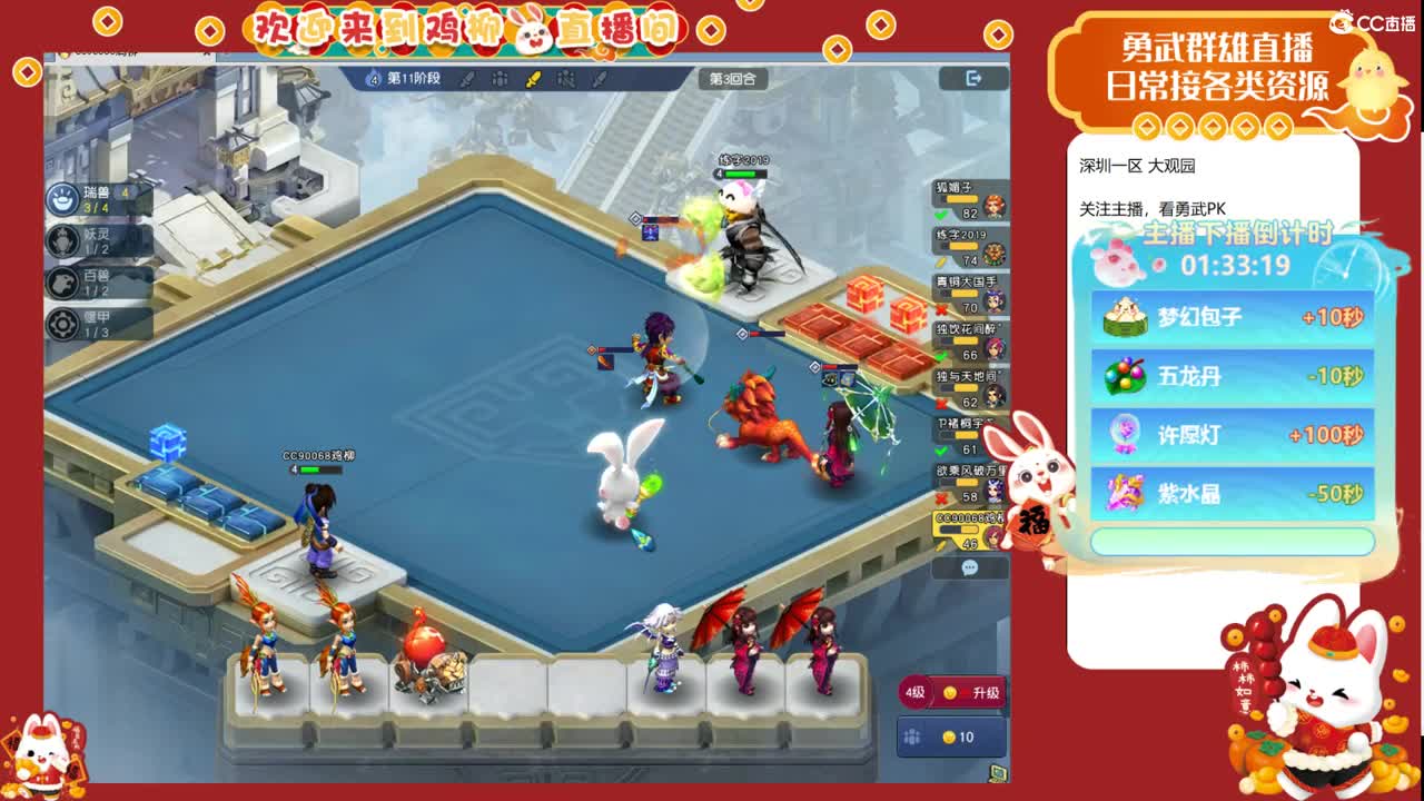 大观园勇武！自走棋上分咯！ 第2段