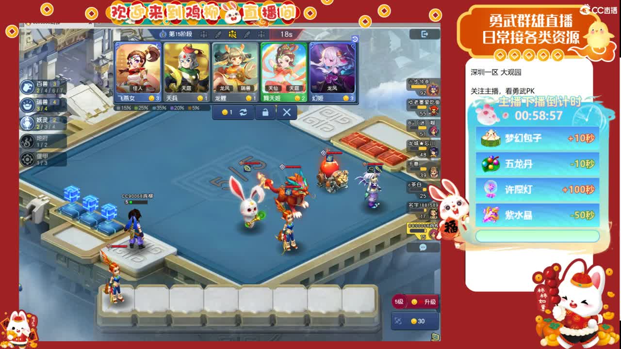 大观园勇武！自走棋上分咯！ 第3段