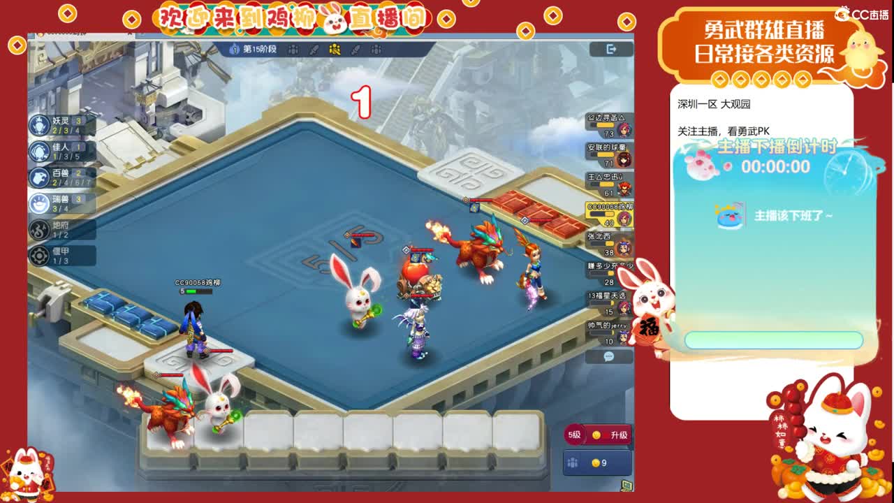 大观园勇武！自走棋上分咯！ 第5段