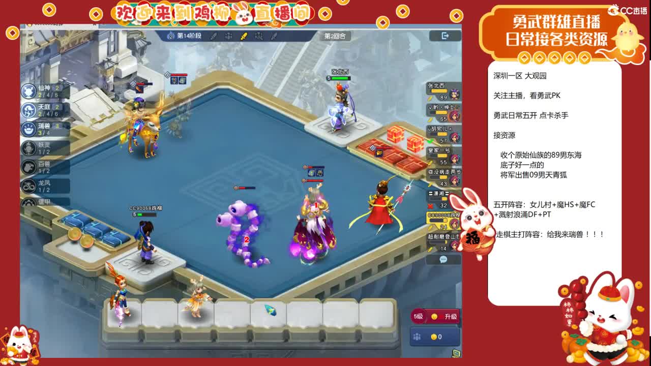 大观园勇武！自走棋上分咯！ 第6段