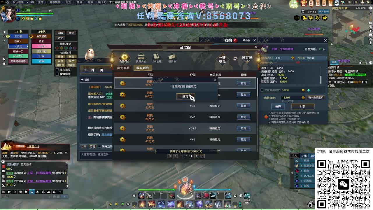 魔兽服帮打英雄舞阳城 第2段