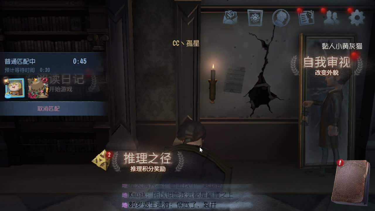 深夜失眠招待所~ 第4段