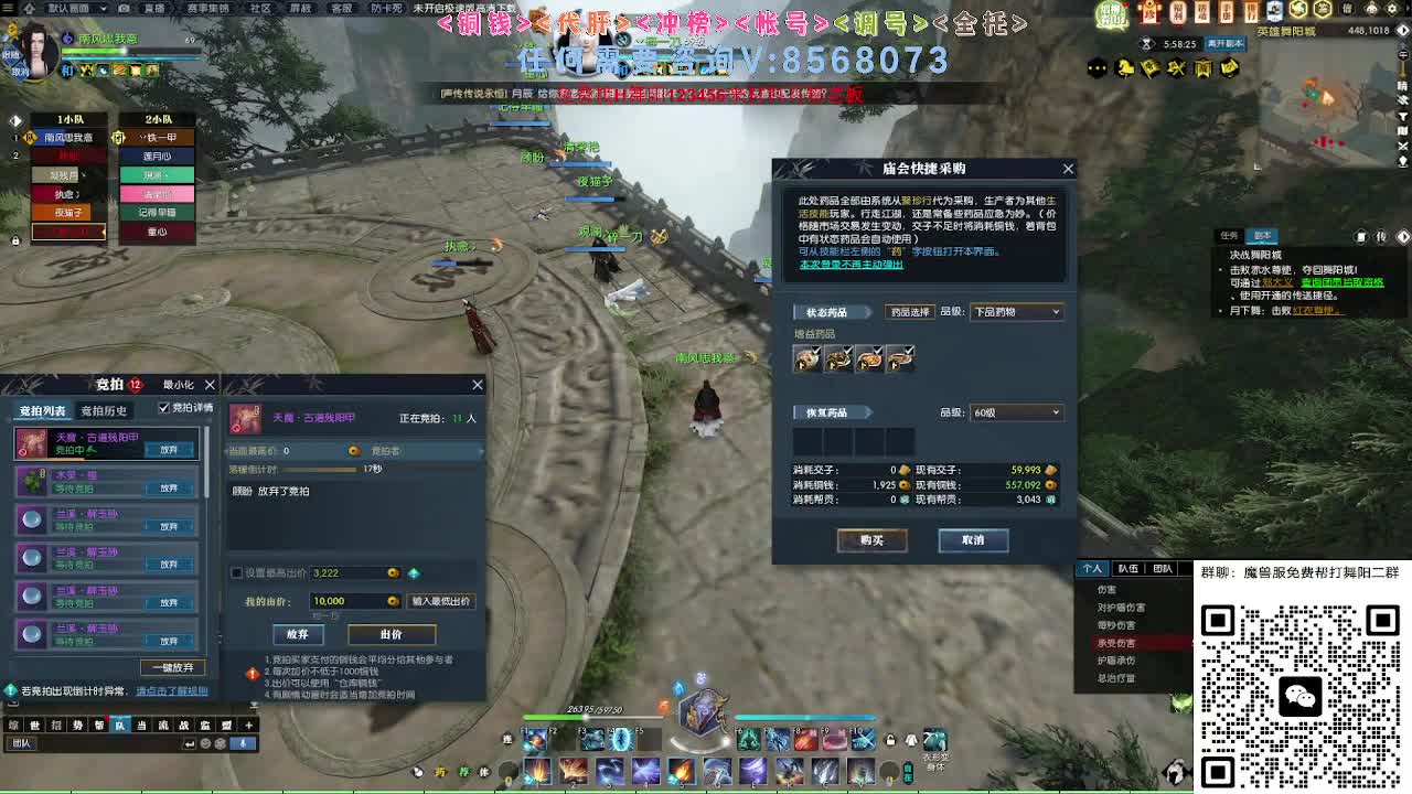 魔兽服帮打英雄舞阳城 第6段