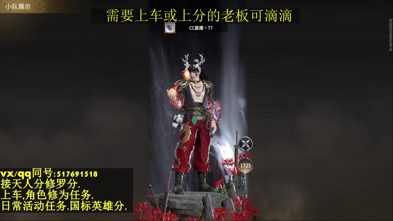 接上分上车修为日常活动 第1段