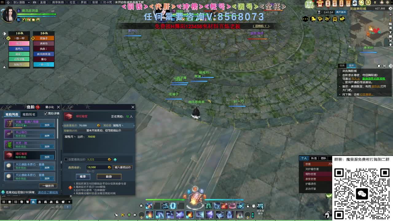 魔兽服帮打英雄舞阳城 第7段