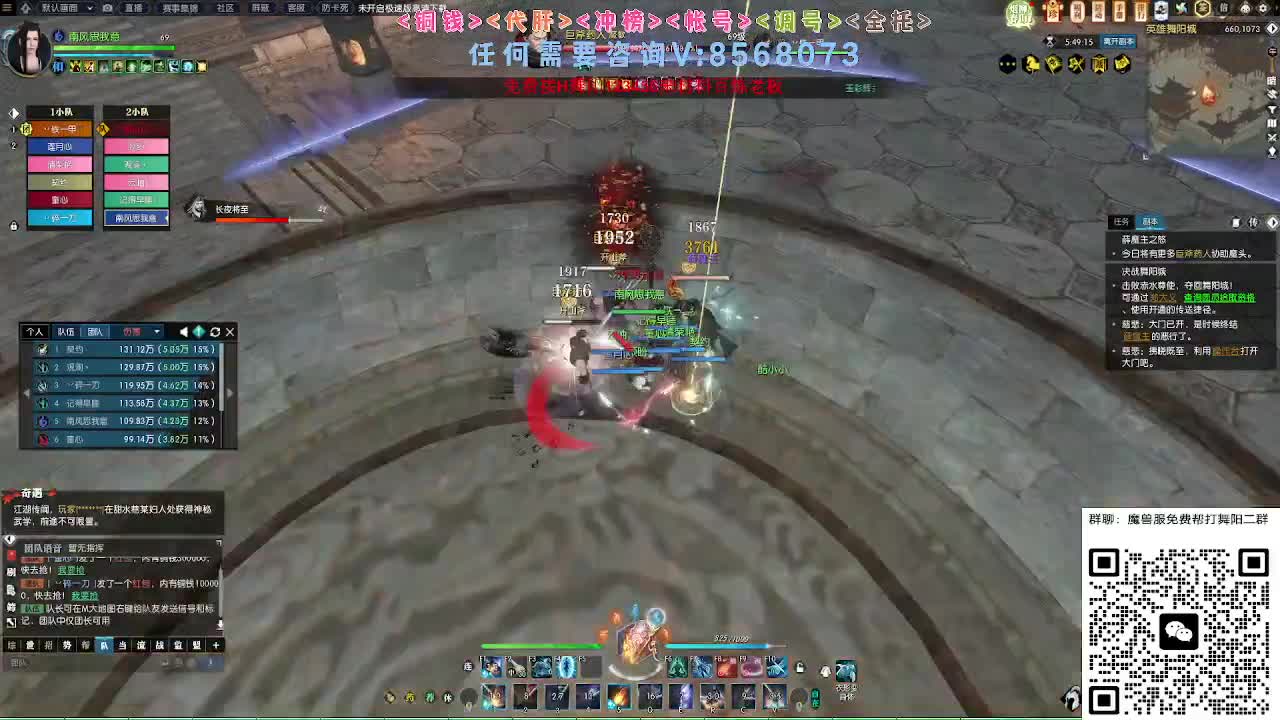 魔兽服帮打英雄舞阳城 第8段