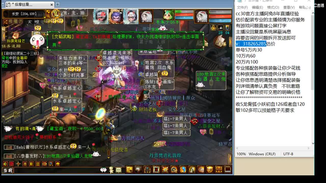 估价看号认真负责的主播 第4段