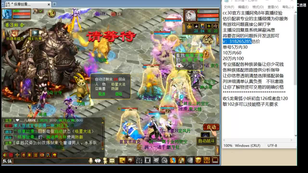 估价看号认真负责的主播 第5段