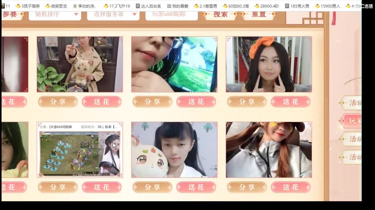 估价看号认真负责的主播 第6段