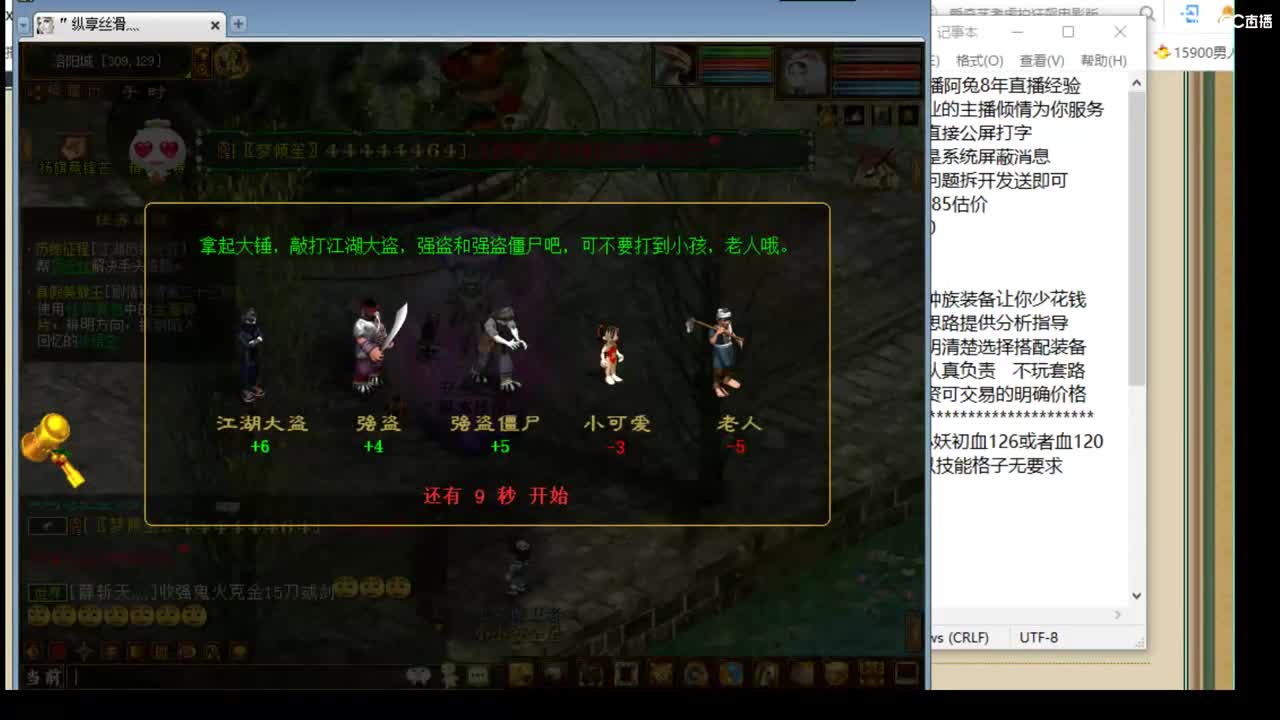 估价看号认真负责的主播 第7段