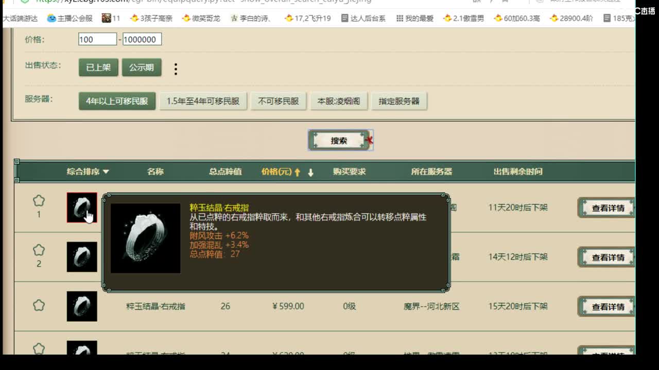 估价看号认真负责的主播 第8段