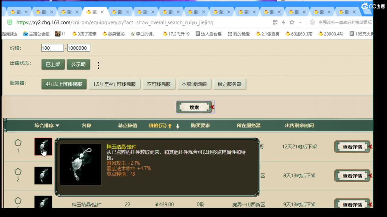 估价看号认真负责的主播 第9段