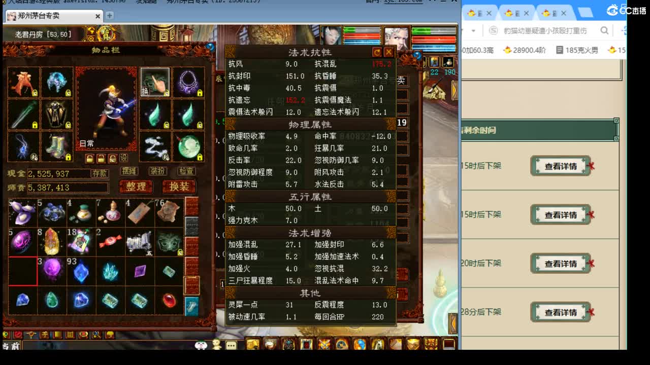 估价看号认真负责的主播 第10段