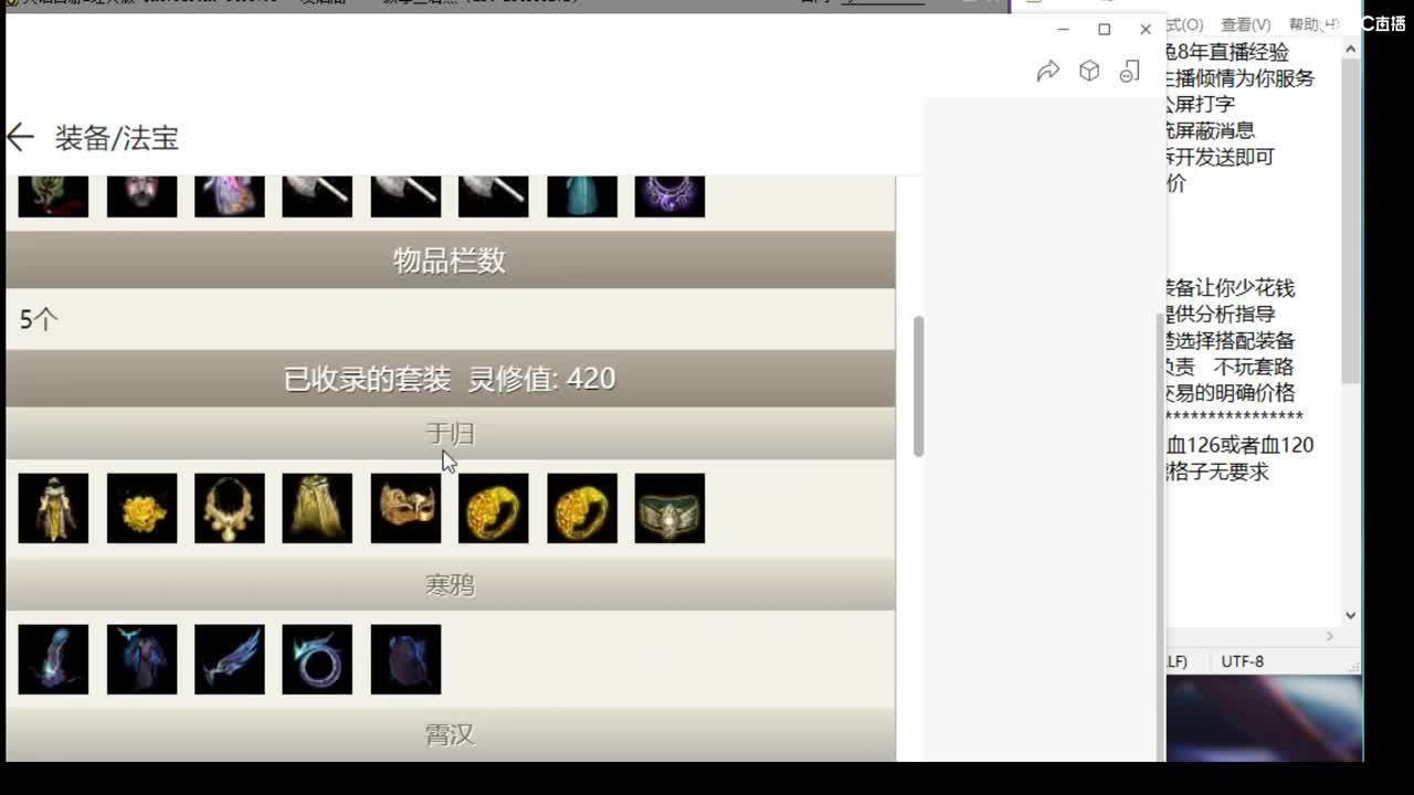 估价看号认真负责的主播 第11段