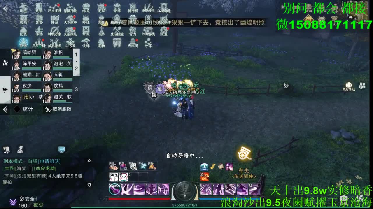 别问 都会 都接 （全职 专业团队） 第5段