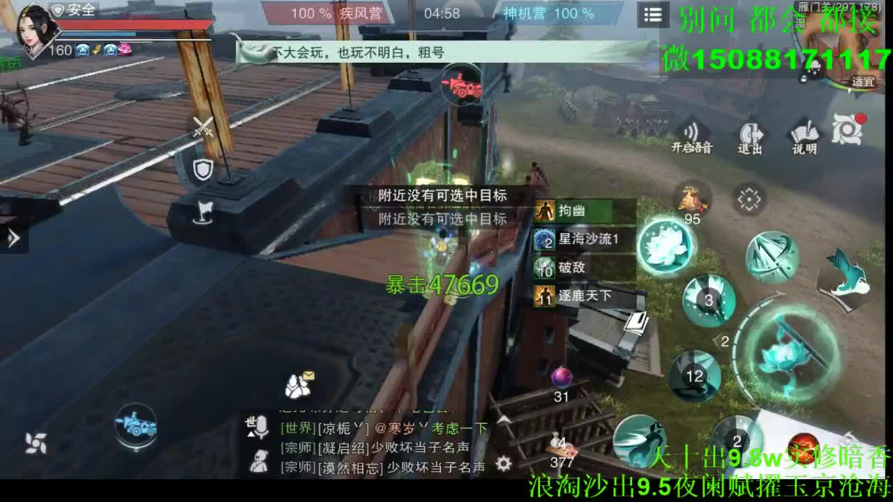 别问 都会 都接 （全职 专业团队） 第10段