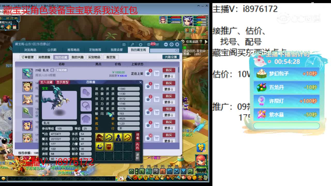 【主播点评】虬龙