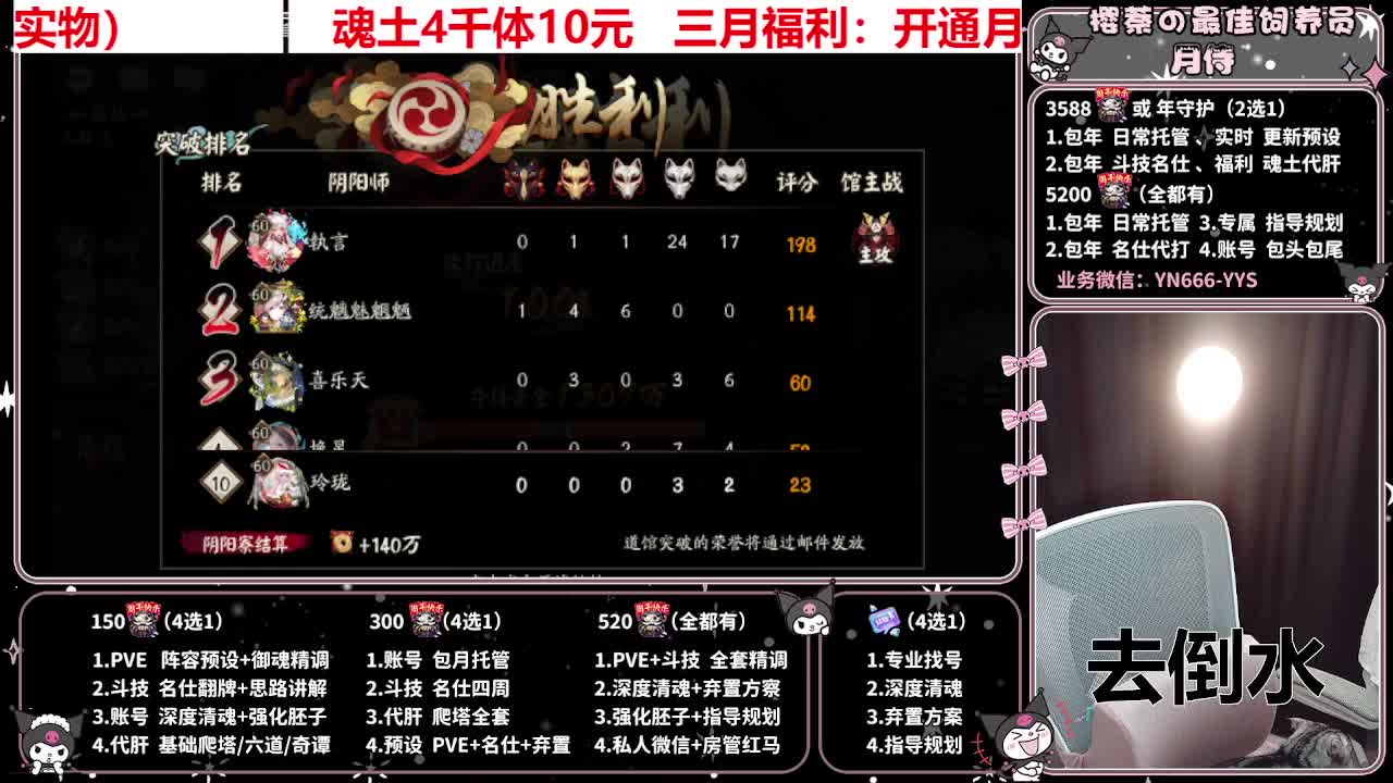 预设调魂|账号托管|代肝 第1段