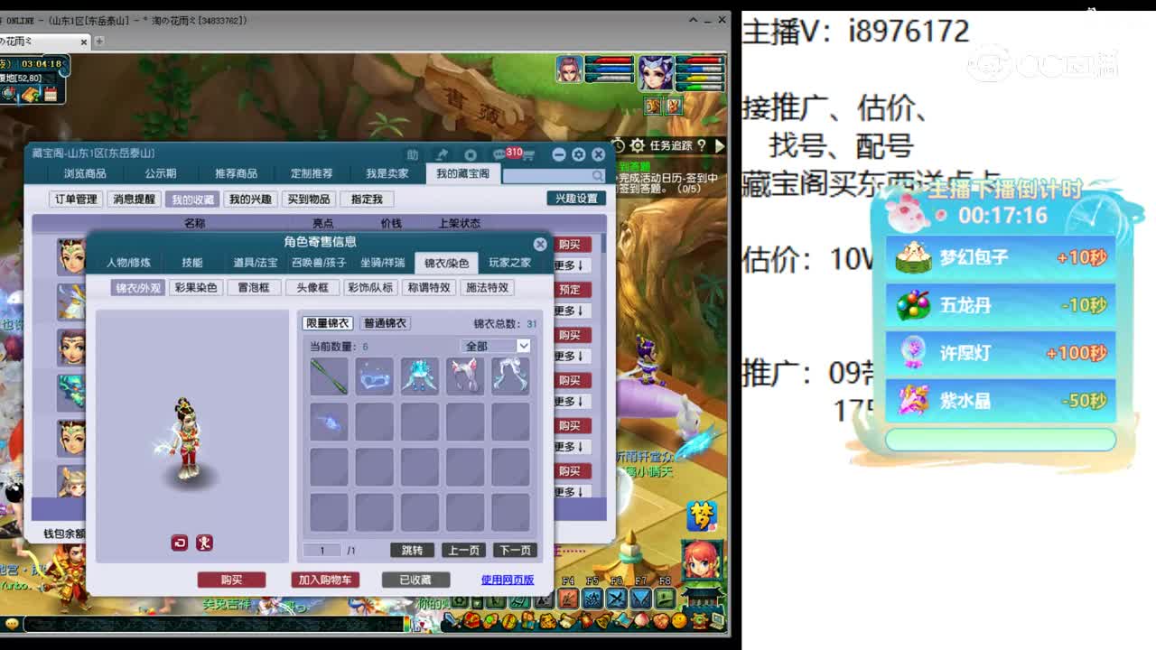 【主播点评】龙宫