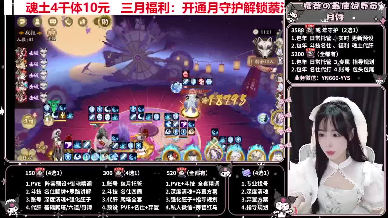 预设调魂|账号托管|代肝 第2段
