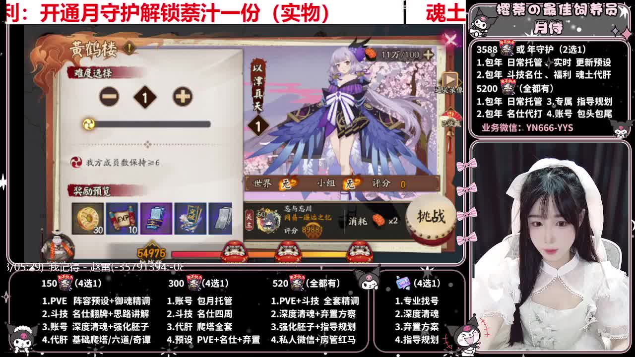 预设调魂|账号托管|代肝 第3段