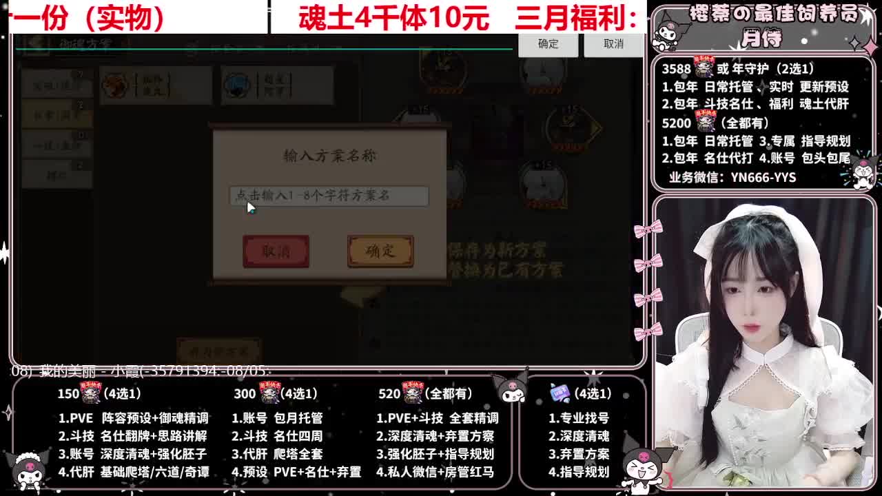 预设调魂|账号托管|代肝 第4段