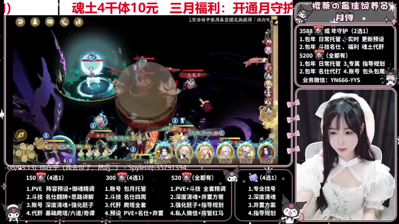 预设调魂|账号托管|代肝 第5段