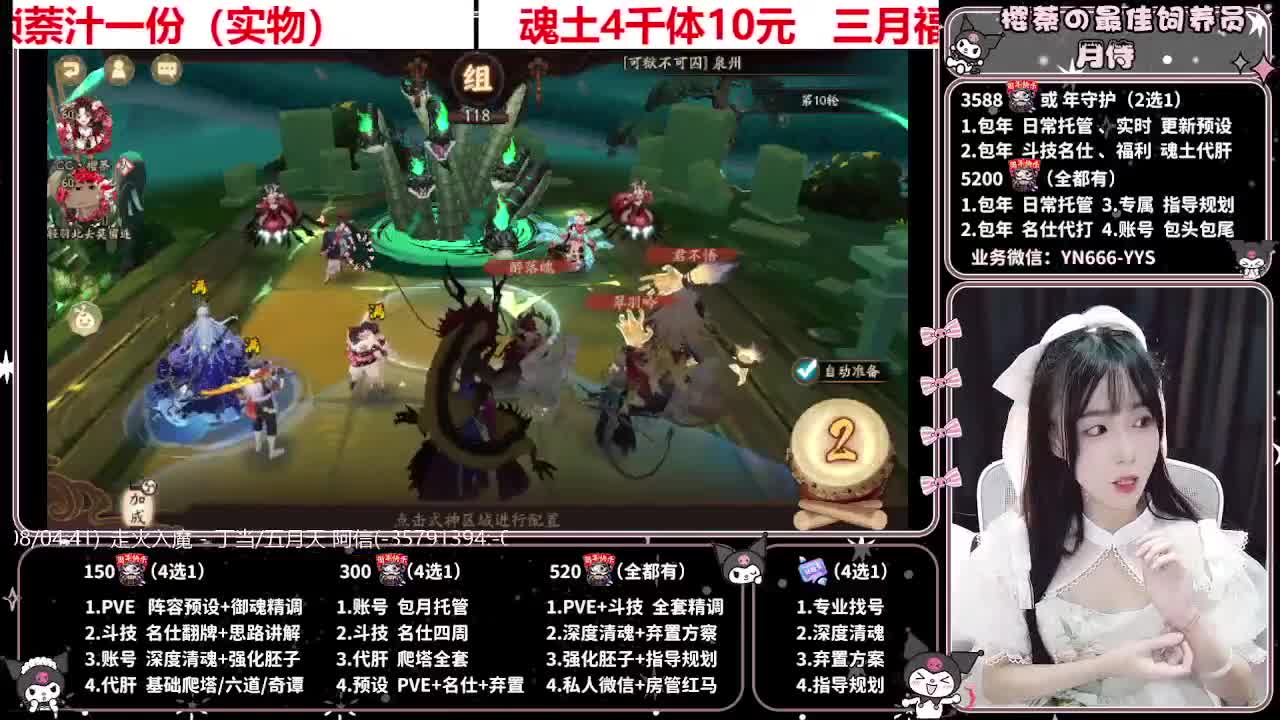 预设调魂|账号托管|代肝 第7段