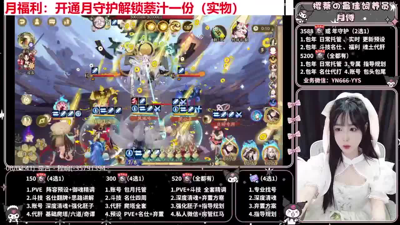 预设调魂|账号托管|代肝 第9段