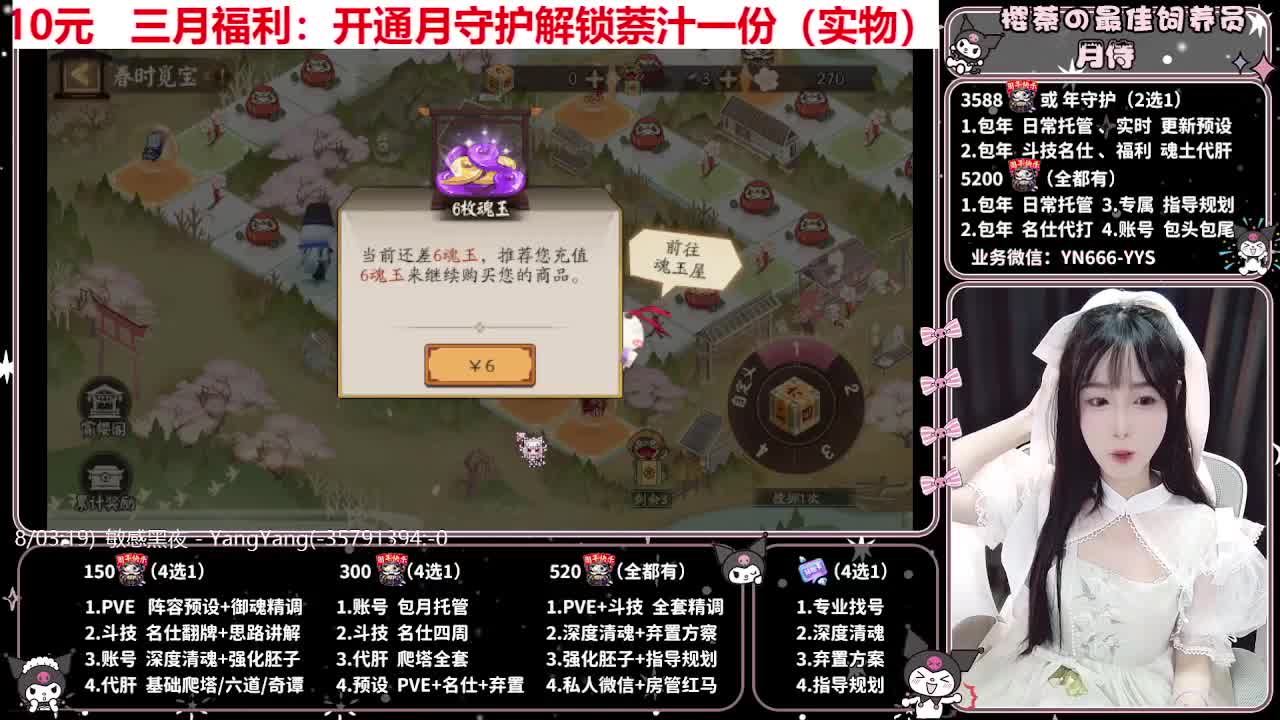 预设调魂|账号托管|代肝 第10段