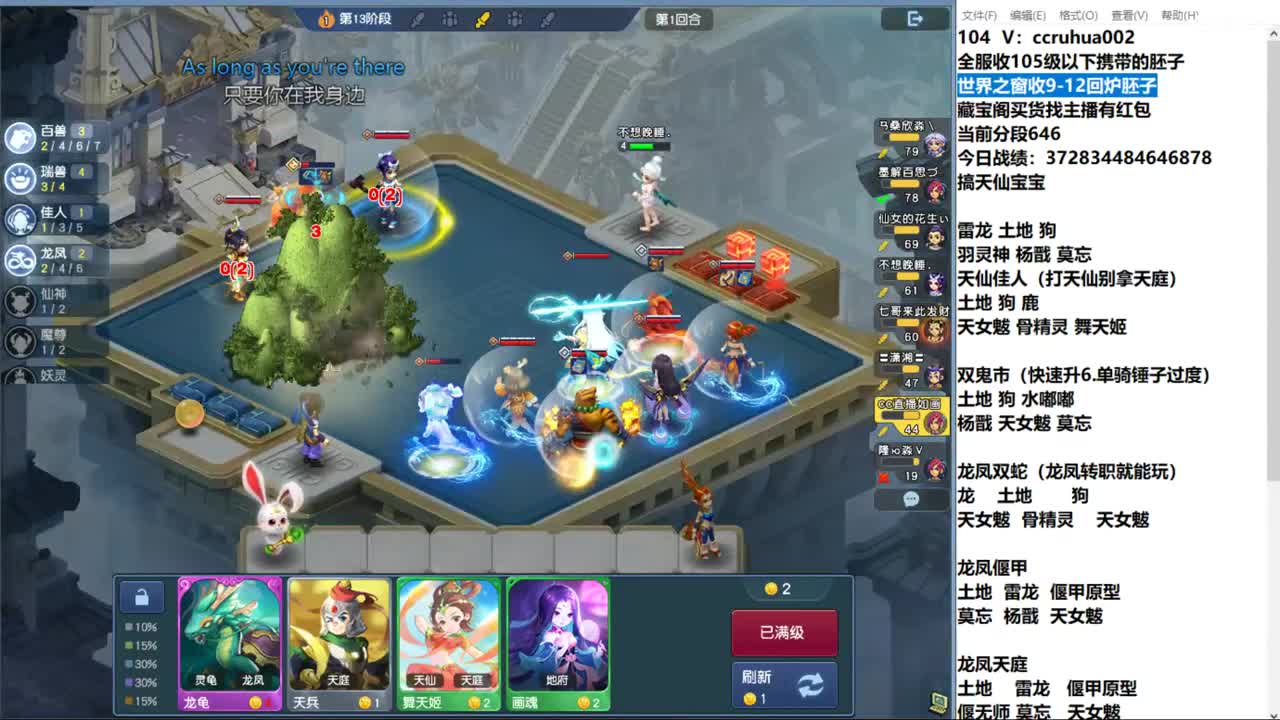 炼妖接资源 第3段